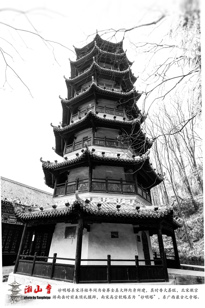 湘山寺 (7).jpg