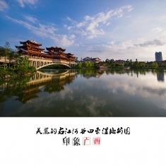 走进美丽的右江河谷田东