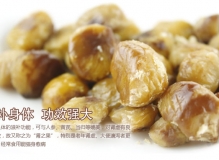 【广西特产】桂西北甜栗/桂西北板栗100g