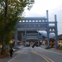 川西重镇川主寺